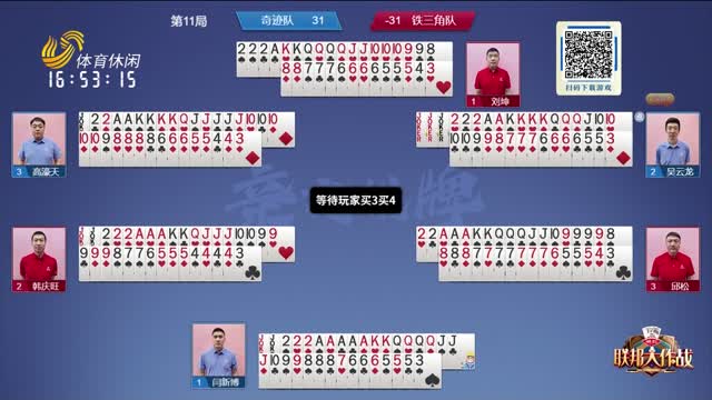 几位关键球