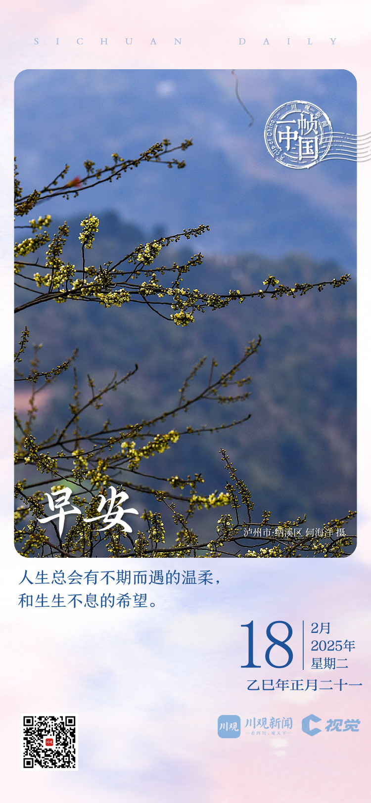 智慧的步道