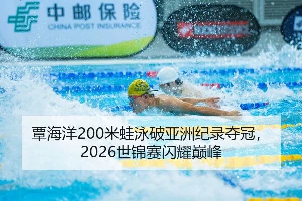 tan-hai-yang-mi-wa-yong-po-ya-zhou-ji-lu-duo-guan-shi-jin-sai-shan-yao-dian-feng-2-716.jpg